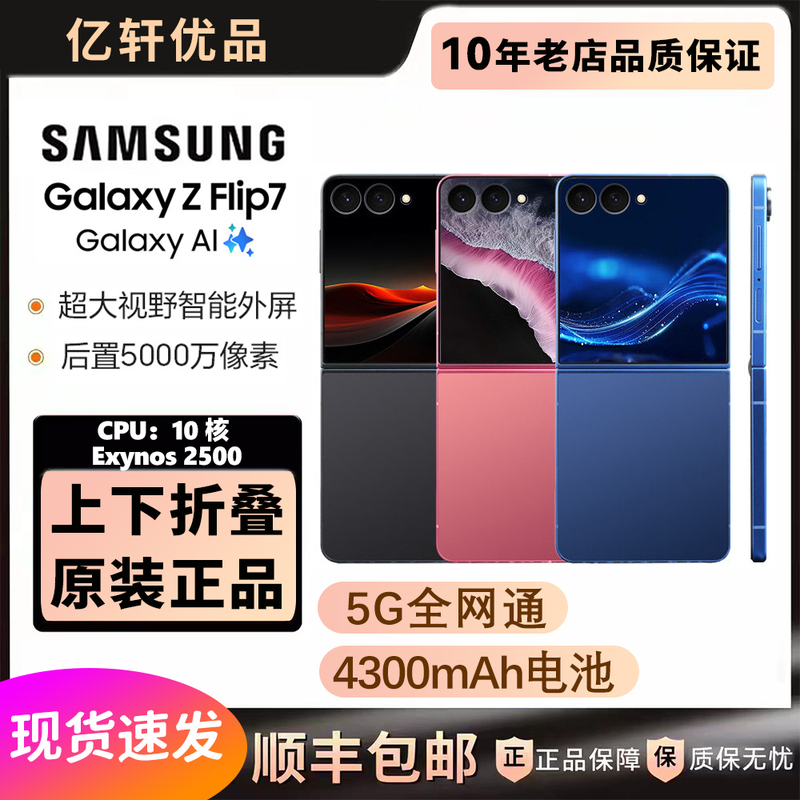 samsung samsung Galaxy Z Flip7 Sm-F7660