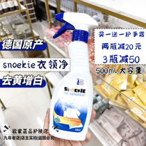 German snoekie collar net powerful decontamination and yellowing pre-wash spray white clothing penetrating cleaner artifact