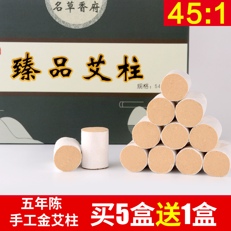 Ai Zhu five-year Chen Ai bar Ai Duan wild Qi Ai pure Ai grass bar Ai velvet Ai leaf paste moxibustion box portable moxibustion home