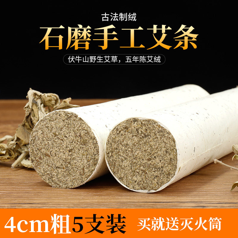 4cm thick stone-ground handmade moxa stick moxa leaf paper pure moxibustion strip dehumidification five years Chen household Qi hanging moxibustion strip