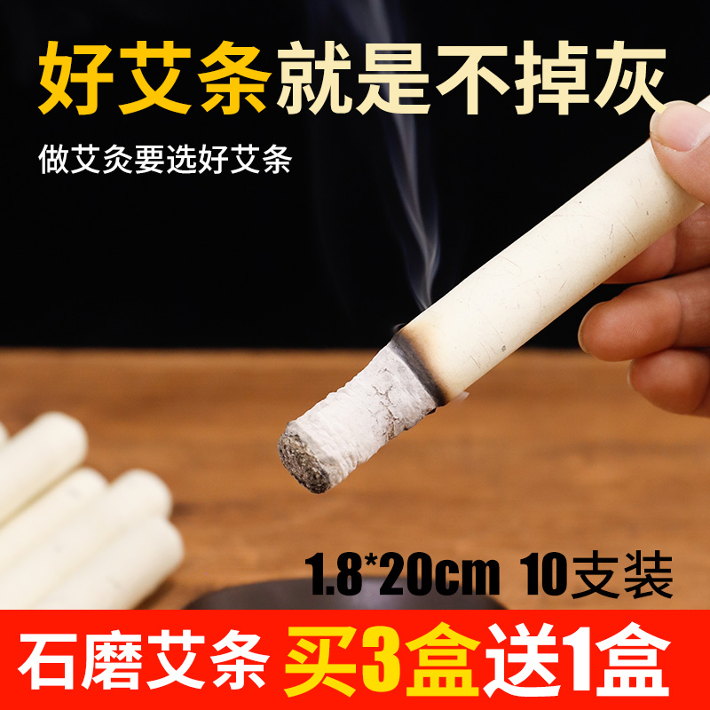 Stone-ground pure moxa sticks five-year-old hand-made clear moxa sticks household wild qi wormwood to wet the palace cold wormwood sticks