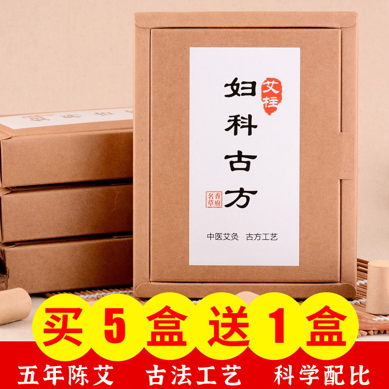 Famous grass fragrant mansion bold and lengthened ancient square gold moxa stick home portable moxibustion Qi moxibustion stick non-smoking five years old