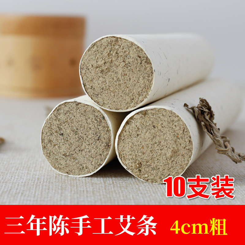 Three-year Chen Chun moxa stick household 4cm thick thunder fire moxibustion hanging moxibustion moxa stick moxa stick to remove dampness palace cold wild Qi moxibustion