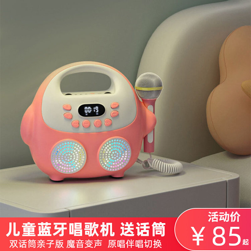 Baby Baby Singing Karaoke Karaoke Home KTV Microphone Sound Integrated With Mike Bluetooth Princess Toy