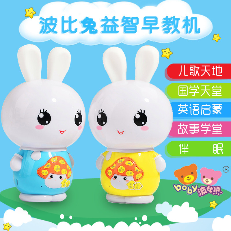 Bobbi Rabbit Infant Children's Early Education Story Machine Charging Download 8G Bluetooth Educational Toys Baby Birthday Gift