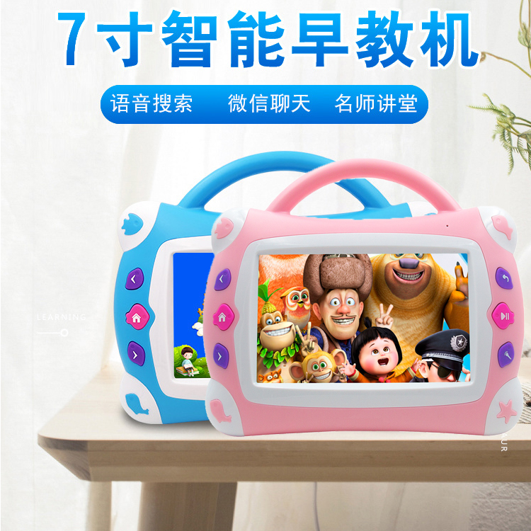 Yimi sunshine children's smart WiFi version learning machine story machine watching cartoons early education video machine toy gift