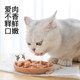 Jiang Xiaoao Xiaoxian ຊີ້ນ 3 ຊອງຂອງສັດລ້ຽງ cat ພ້ອມທີ່ຈະກິນອາຫານອາຫານຫວ່າງ cat ໂພຊະນາການສູງທາດໂປຼຕີນຈາກ steamed ຢ່າງເປັນທາງການຂອງແທ້ຈິງ