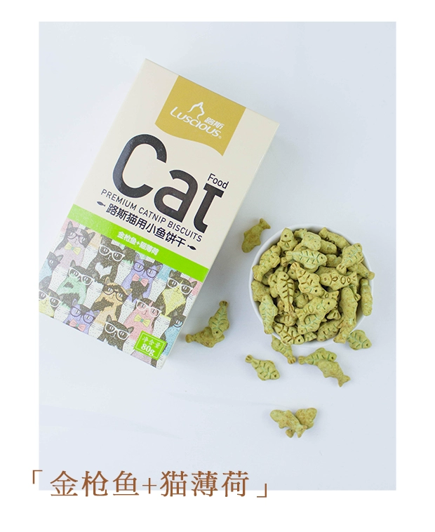 Mèo ăn nhẹ Lusi catnip để tóc bóng mèo Bánh quy 80g * 3 mèo ăn nhẹ Bánh quy cá nhỏ vào mèo con - Đồ ăn nhẹ cho mèo