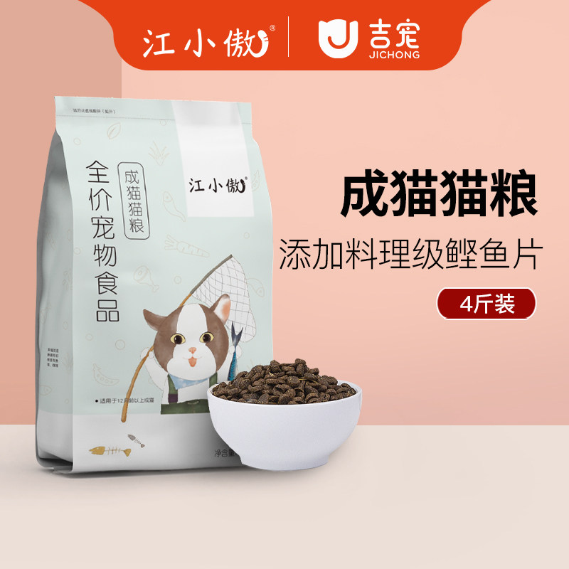Jiang Xiaoproud became cat cat food freeze-dried special dry grain for 12 months nutrition increase fertilizer young cat Thai Yingshort blue cat 4 catty