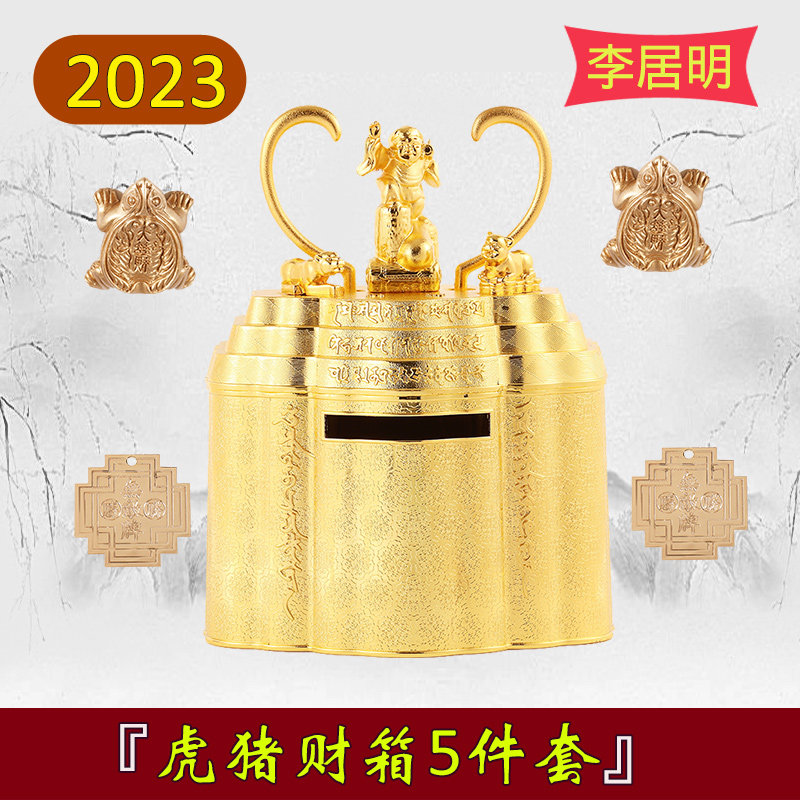 Li Cuming Mascot Li Cuming Mascot Tiger Pig Six - tiger Package in 2023 Rabbit year