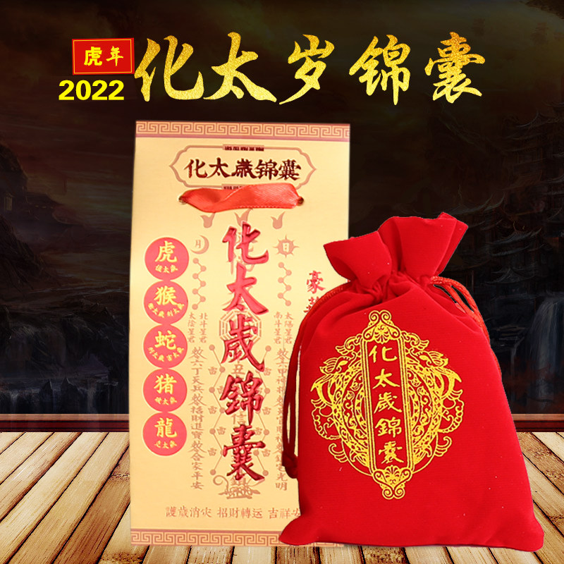 2022 Tiger of the Year of the Ringer, the Grand General Kaiguangtaisuifu