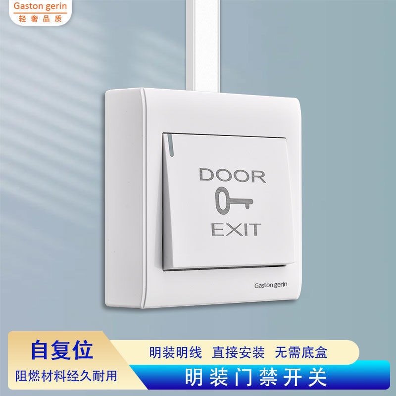 明装超薄门禁开关,86型自动回弹,出门按钮复位,带底盒一体,安全便捷的守护者?-门铃开关/门铃-淘宝好物网