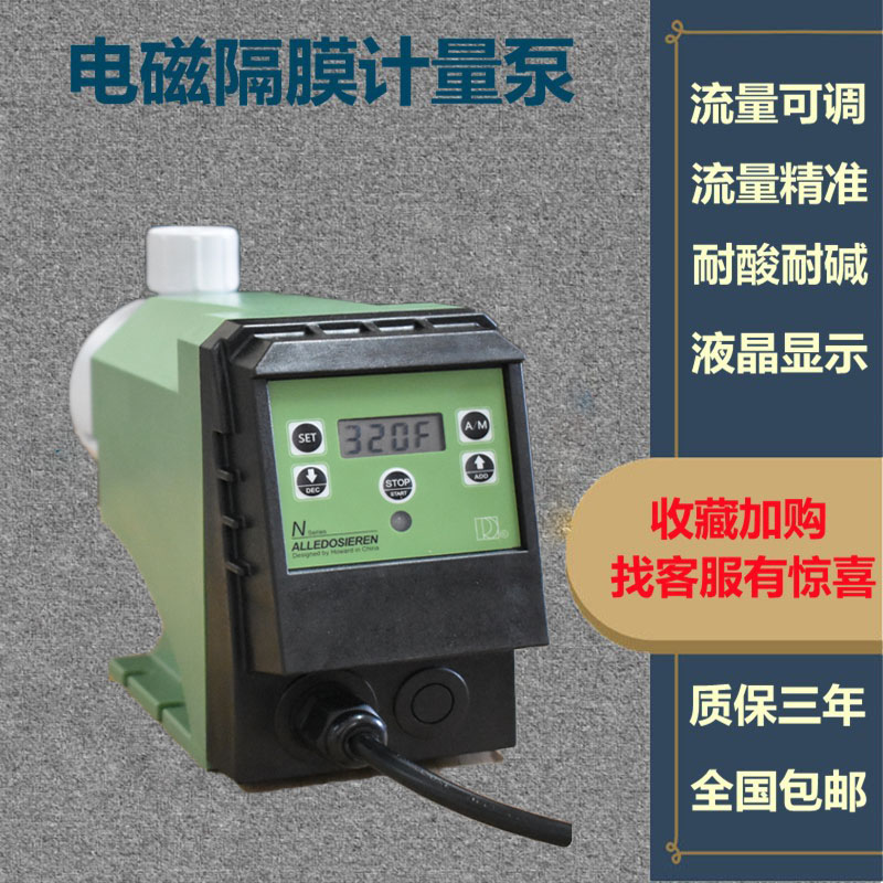 阿尔道斯电磁隔膜泵：精准控制，多领域应用的全能选手！