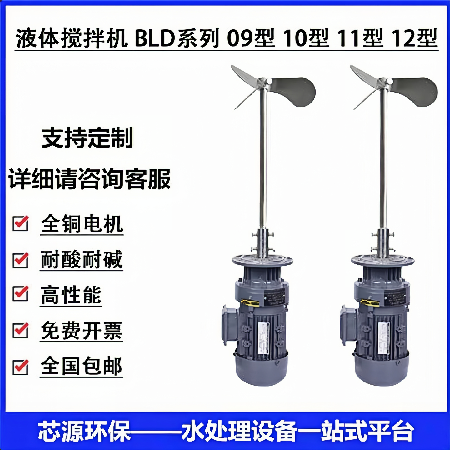 立式液体加药大型小型搅拌机减速机污水池立式摆线减速机吨桶搅拌
