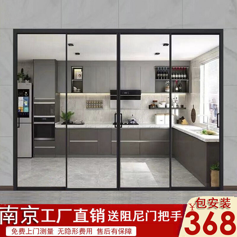 Customized Nanjing Zhenjiang extremely narrow three-linkage sliding door living room kitchen door balcony Changhong glass aluminum alloy sliding door