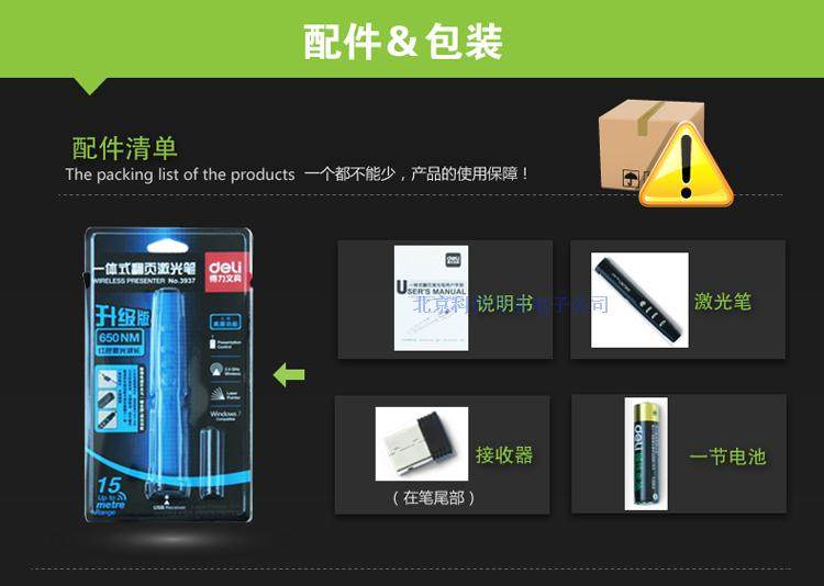 Telecommande - pointeur laser - Ref 384305 Image 16