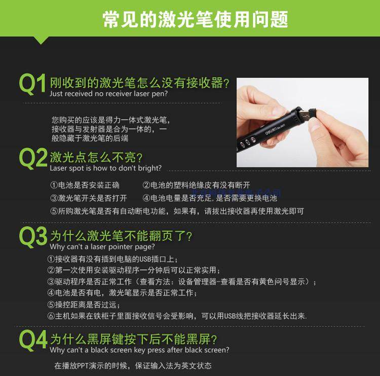 Telecommande - pointeur laser - Ref 384305 Image 17