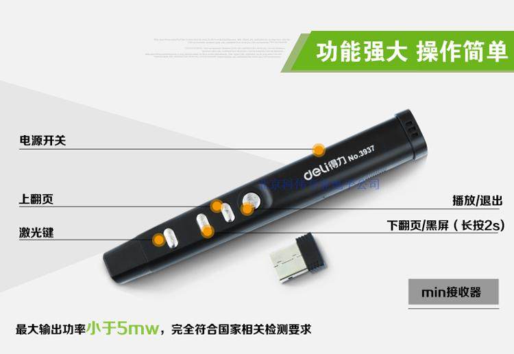 Telecommande - pointeur laser - Ref 384305 Image 10