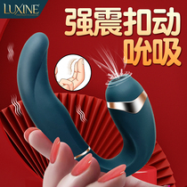 Luxine Second Massage Vibrating Rod Women with Suction Closing Stimulation G-Dot orgasm Masters Adult Sensitive Supplies