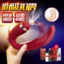 Second moisture artifact female massage sucking breast licking clitoris stimulating climax spray adult sexy masturbation device