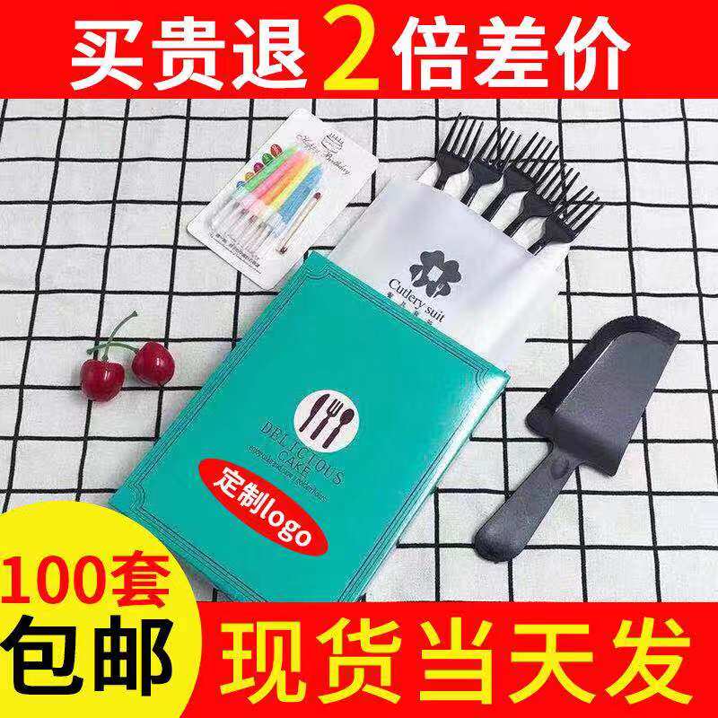 Cake tableware set disposable cake knife fork plate set birthday cake knife fork plate set 100 set