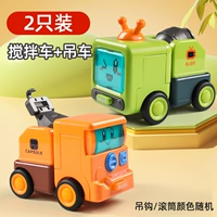 Горячие продажи❤【2 Pack】Автобетоносмеситель + Кран