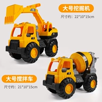 【2】 Большой миксер + большой экскаватор