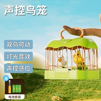 Очень большая [базовая версия] клетка для птиц с голосовым управлением/зеленая [двойные птицы могут двигаться]