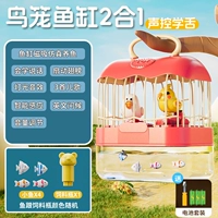 Очень большая [Deluxe Edition] Обучающаяся клетка для птиц с голосовым управлением + аквариум/розовый [Две птицы могут двигаться]