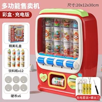 Цветовая коробка [Интеллектуальная интерактивная/сенсорная версия автоматического торгового автомата.