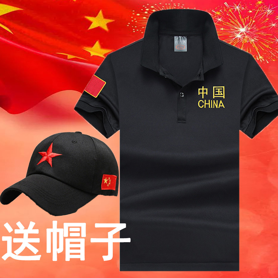 Embroidery Casual Loose T-shirt Men's Speed Dry Short Sleeve Veterans Meet to commemorate custom suit Breathable Turnover Polo Shirts