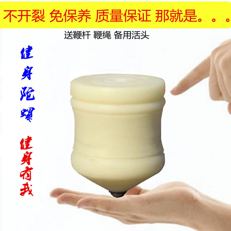 Nylon gyro Fitness Adult children Toys Aged Imitation Gum Wood Large Tops Suit