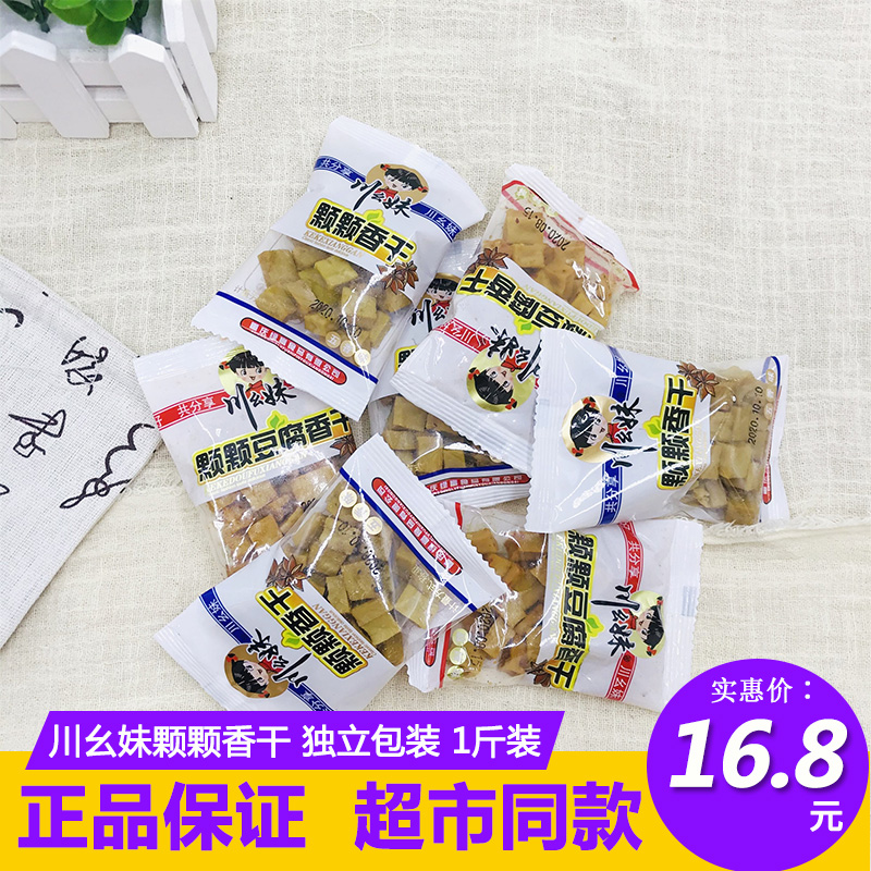 Chongqing specialty Sichuan Yaomei fragrant dried 500g spiced beans dried dried cocoa dried Sichuan snacks