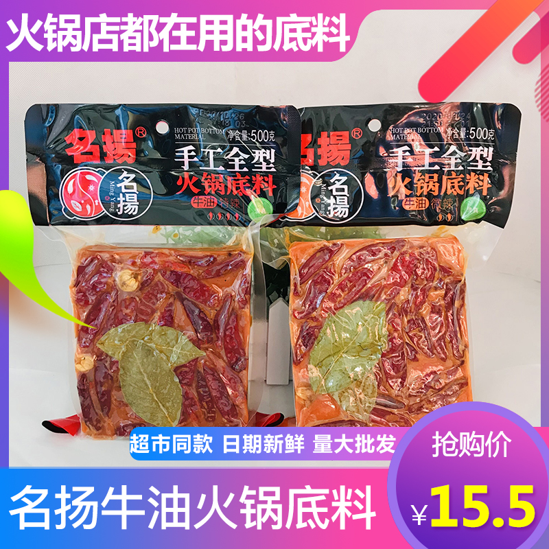 Famous Hot Pot Soup Base Cattle Oil Special Spicy 500g Handmade Home Chongqing Old Cheng all the spicy and fragrant pot seasoning fish seasoning
