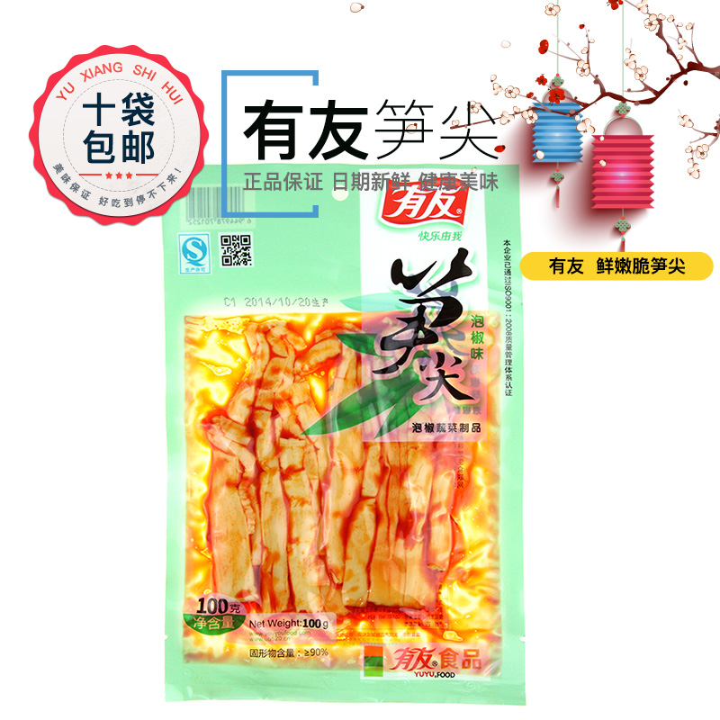 With Friends Bubble Pepper Flavor Shoots 100g Bamboo Shoots Dry Fresh and crisp Chongqing Sichuan Teaters casual spicy snacks snack