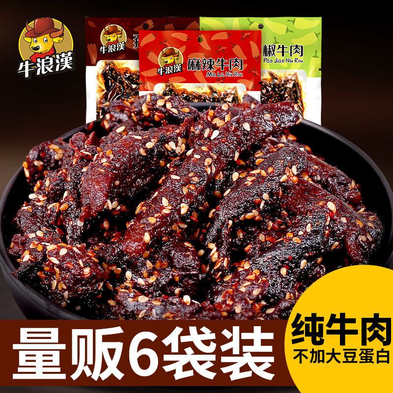 Chongqing Specialty: Niulanghan Spicy Beef Jerky 60g*6 Bags, Spicy Pickled Pepper Bbq Sichuan Snacks
