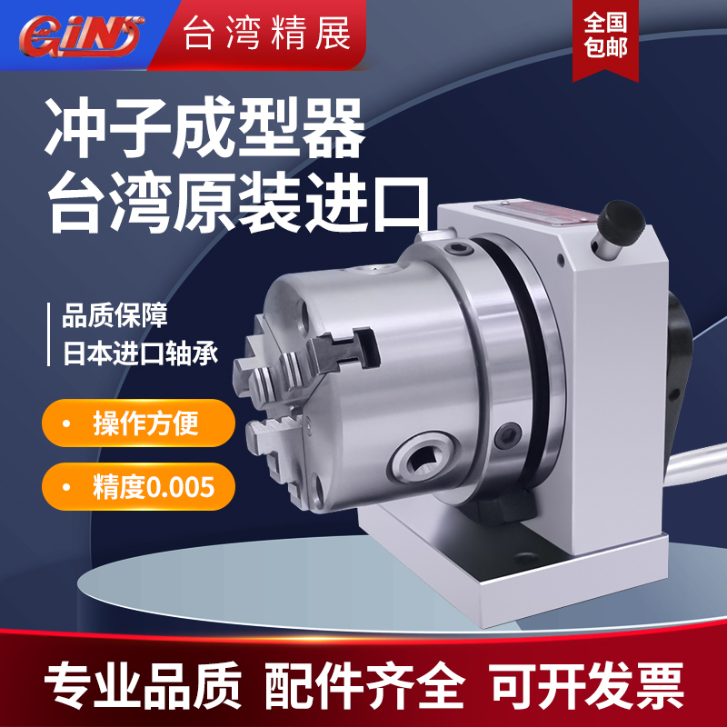 Taiwan Jingzhan Unidirectional and Bidirectional Punch Forming Machine, Three-Jaw Grinding Machine, High-Precision Concentricity Collet-Type Grinder Taiwan Jingzhan Unidirectional and Bidirectional Punch Forming Machine, Three-Jaw Grinding Machine, High-Precision Concentricity Collet-Type Grinder