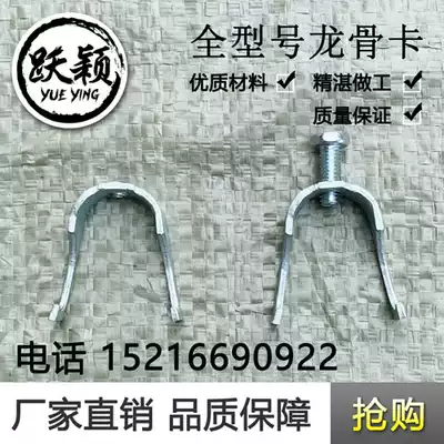 KBG electrical tube accessories keel card tube card KBG JDG galvanized Tube connector keel crane card iron Yue Ying