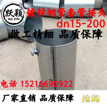 Yueying galvanized steel pipe casing joint direct dn15-200 cable steel pipe sleeve sc threading pipe connector