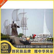 FRP celebrity sculpture Zheng Hes Western figures Scene Sculpture Outdoor Campus Culture Square Park Sculpture