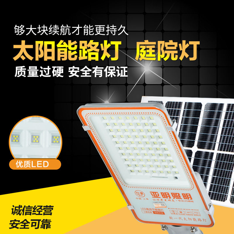 Yamin Solar Lamp Room Outdoor Waterproof Home Power High Power Automatic Super Bright Countryside Human Induction Courtyard Street Lamp