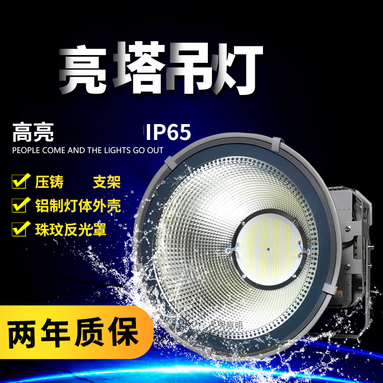 LED Tower Chandeliers 400W600 Watt 800W1000W1500W2000W Architecture Stars ip67 Engineering Spotlight