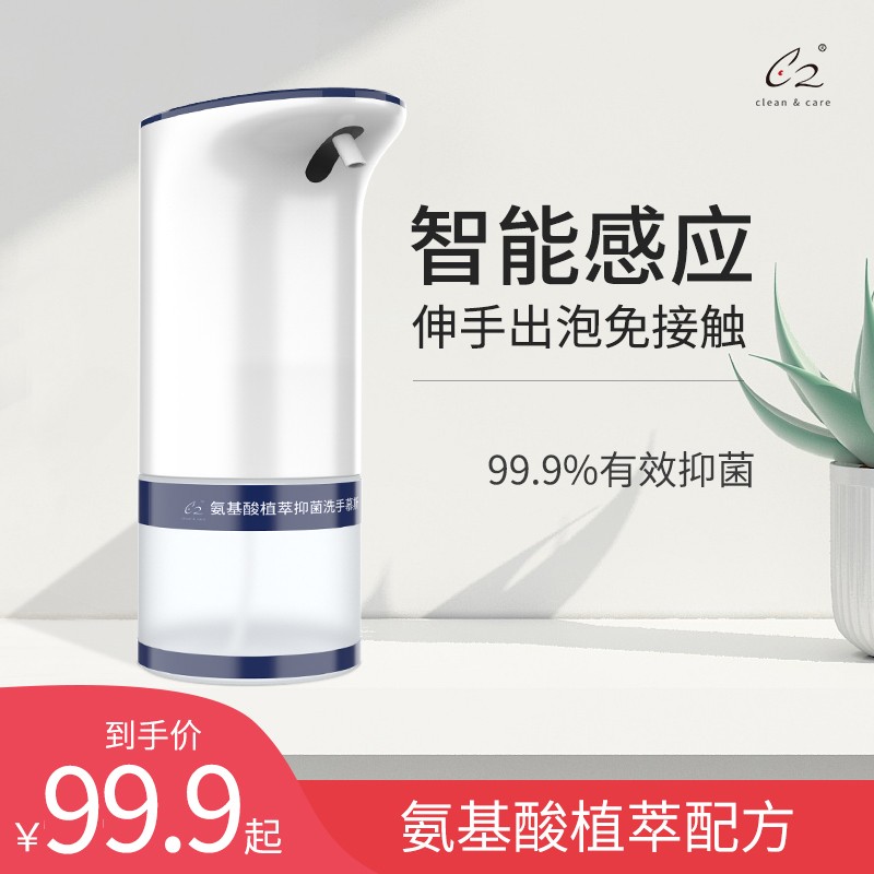 Automatic hand sanitizer machine smart sensor household wall-mounted soap dispenser children's foam washing mobile phone detergent machine