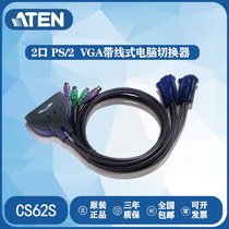 ATEN switch CS62S two-in-one-out KVM computer VGA video sharer PS2 keyboard and mouse switch
