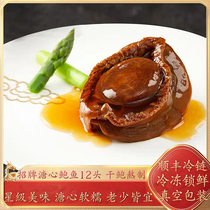 Heated and ready-to-eat soft-boiled abalone 12 heads sun-dried abalone stewed in abalone juice cooked with rice hotel high-end club private kitchen