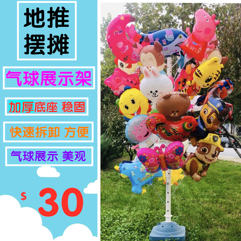 Put the floor to push the street to sell large cartoon aluminum Film Christmas Balloon Tree display bracket base Cartoon clip balloon