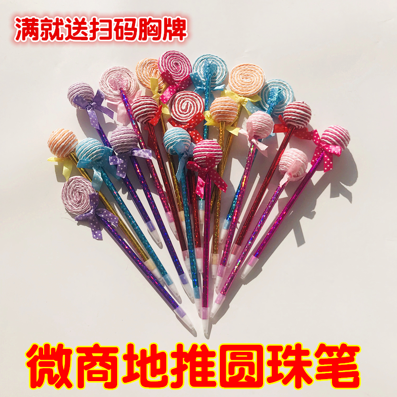 Microquotient Sweep The Creativity Cute Stick Candy Ball Pen Rose Elementary School Kindergarten Company Opening Small Gift