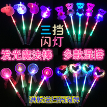  Luminous rice stick Love stick Spring stick Flash cartoon lollipop Fluorescent stick Concert childrens toy