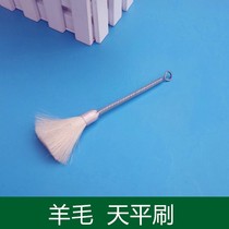 Electronic balance soft brush computer brush instrument brush keyboard brush lens brush balance brush wool brush small brush