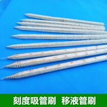 Laboratory suction tube brush lengthy Glass graduated straw brush wool laboratory tube brush thin tube pipette brush
